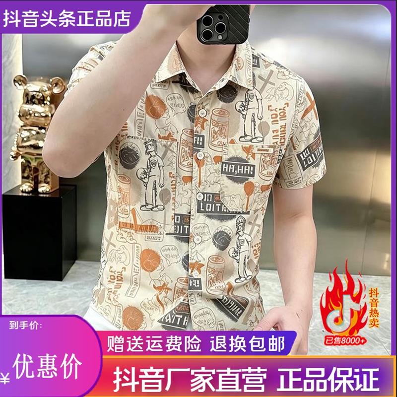 Pilotis2026新款提花短袖衬衫夏季凉感衬衣翻领休闲男寸衫潮8773