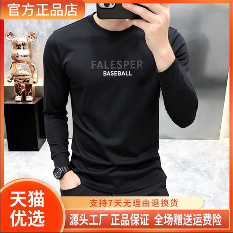 锋界服饰2026早秋男士轻奢潮牌钢印字母款卫衣百搭圆领T恤衫潮流