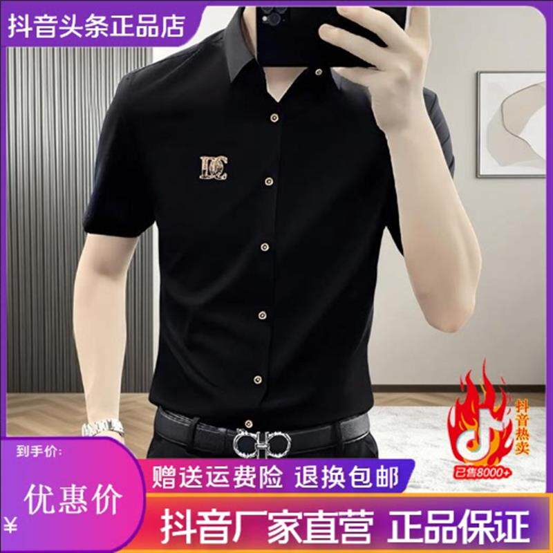 互顺轻奢高端臻选男士免烫抗皱短袖衬衫修身显瘦弹力丝滑垂感衬衣