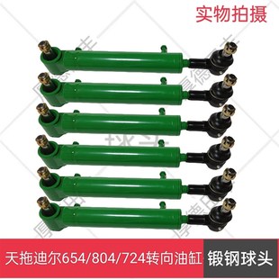 天拖迪尔654 724铁牛转向油缸配套球头销轴四件套农机拖拉机配件
