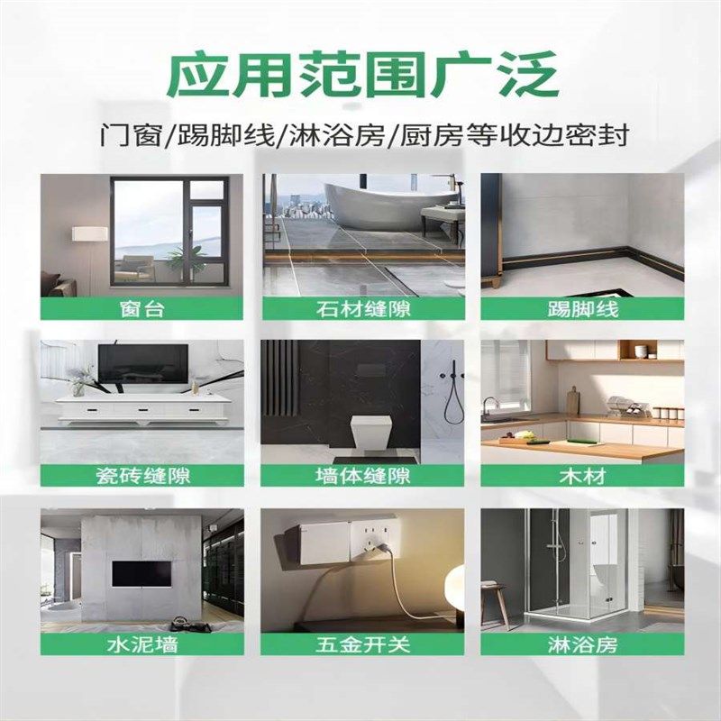 杭州之江金鼠 905ms改性硅烷聚醚密封玻璃胶收边胶卫生间厨房防霉