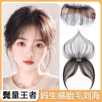 胎毛刘海假发女片头顶遮白发全真发自然前额蓬松高颅顶轻薄假发片