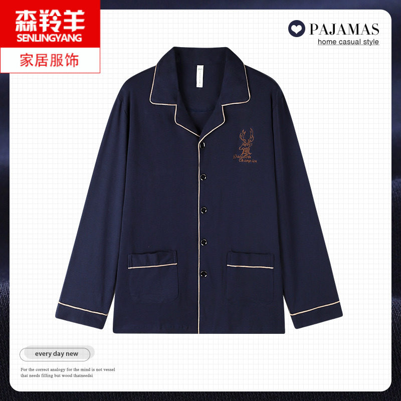 单件男睡衣上衣纯棉长袖男款开衫中老年爸爸春秋季家居服上装单衣,女士内衣/男士内衣/家居服,睡衣上装,淘宝优惠券,粉丝福利购,淘宝优惠卷