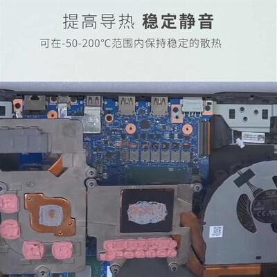 C7921导热凝胶12W笔记本电脑cpu显存供电替代导热垫片导热膏