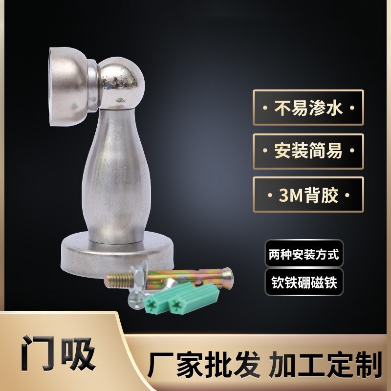 【强磁加厚】304不锈钢门吸 房门防撞门顶卧室地吸卫生间强磁门碰