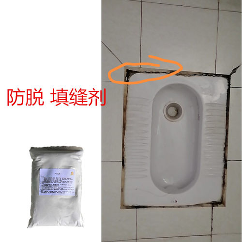 化妆室专用填缝剂厕所便槽边缘补缝胶地砖瓷砖美缝剂防水防霉防脱
