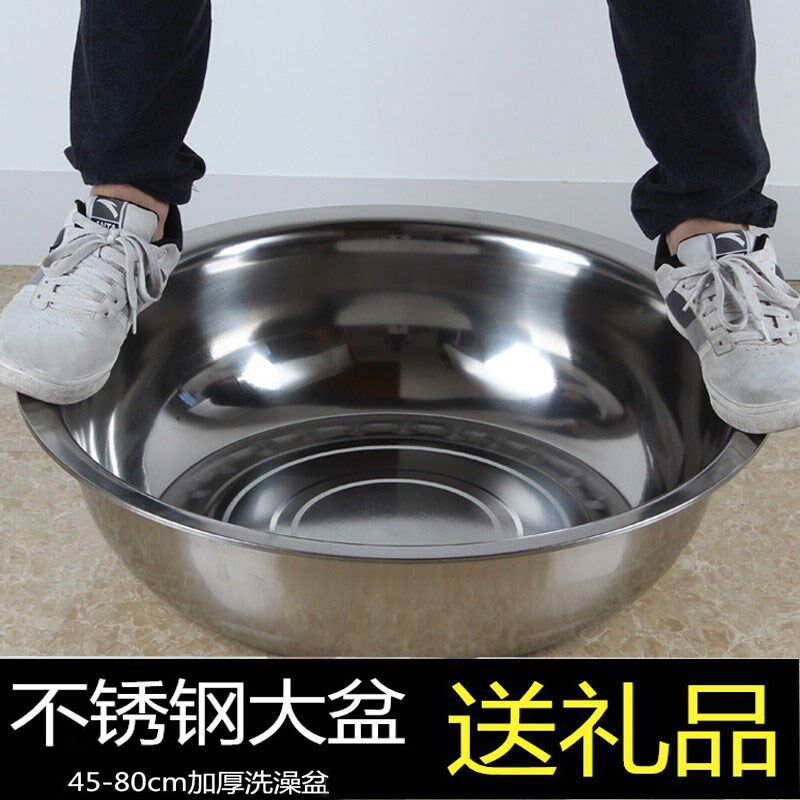 不锈钢家用洗澡盆厨房洗菜盆加厚圆形洗脚洗脸盆加大特大号腌制盆