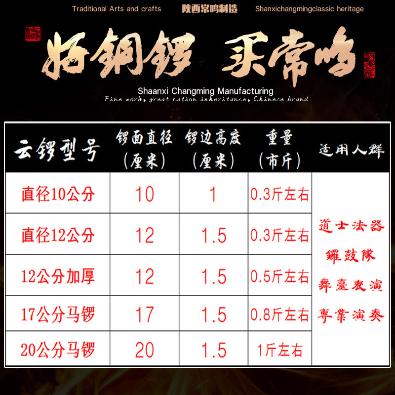 常鸣铜鼓 12CM云锣 手锣 小马锣四川贵州云南小铜锣 锣鼓乐器