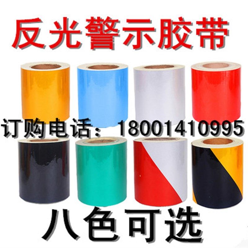警示安全反光胶带5/10cm黑黄反光警戒线划线地胶贴纸反光膜反光带,五金/工具,反光带,淘宝优惠券,粉丝福利购,淘宝优惠卷