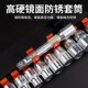 棘轮快速扳手套装 小飞外六角套筒工具拆卸汽修组套17mm多功能套管