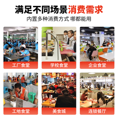 科密新款消费机XC-80T智能云食堂刷卡学校单位工厂滴卡个人消费机