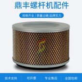 空滤芯风格 75kw 空气滤清器 保养配件 广州凌格风螺杆空压机L