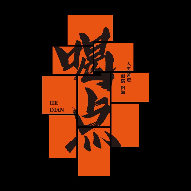 网红酒吧装饰品场景布置工业风创意烧烤餐饮店背景墙挂画打卡拍照图片