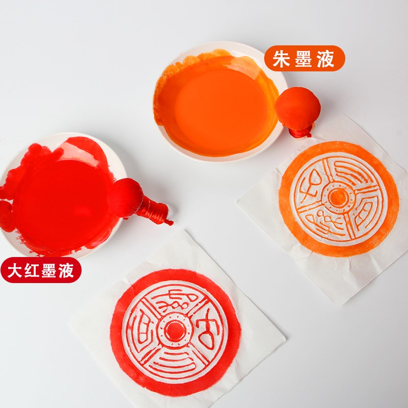 朱墨拓片朱液大红墨汁朱砂小瓶黑色墨水西安碑林拓碑专用橘红色