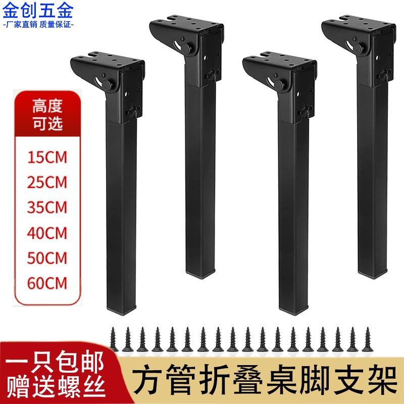 折叠桌腿免打孔桌子腿可折叠户外简易小桌子茶几沙发床脚支架配件