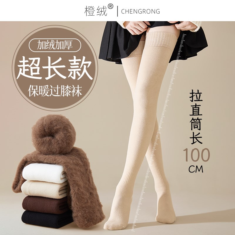 冬季长筒过膝袜子女秋冬款加绒加厚保暖月子护膝盖大腿袜仿羊毛绒