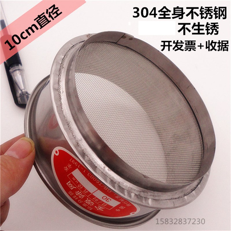 标准分样筛304全不锈钢筛子10cm300-2000目不锈钢过滤 不锈钢筛网