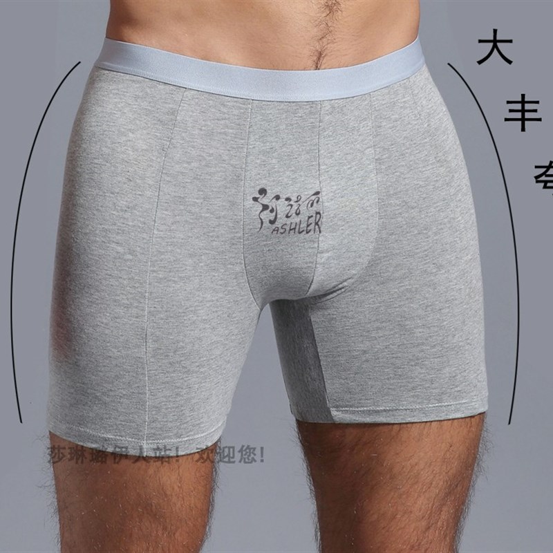 男士纯棉提臀丰臀丰夸丰大腿专用内裤透气孔海绵插片垫平角裤口袋