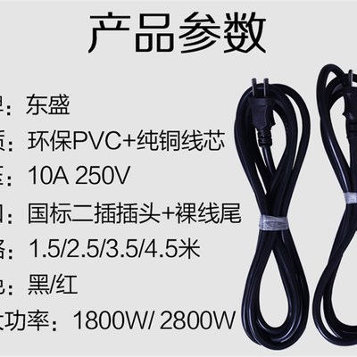 纯铜电镐电锤电钻切割机角磨机水泵线带插头电动工具电源线超软