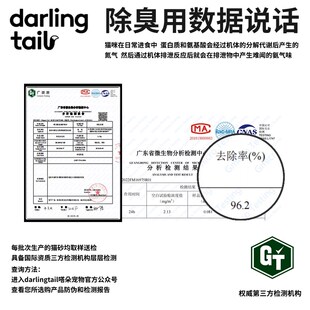 嗒朵黑尾巴猫砂 除臭混合猫砂 强效除臭高效结团无尘 猫砂除臭