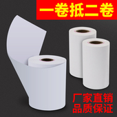 火鸡50卷80mm热敏收银纸80 50打印纸超市小票纸厨房打印纸80x50酒