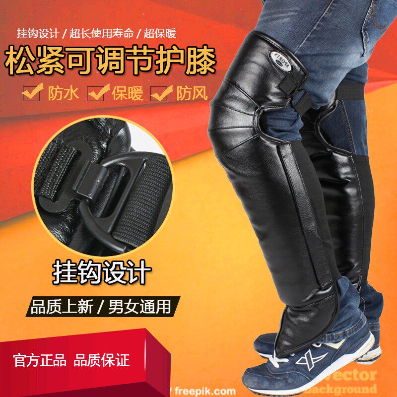 包邮电动车护膝摩托车护具防风防寒保暖骑行护腿冬季骑车护膝男女