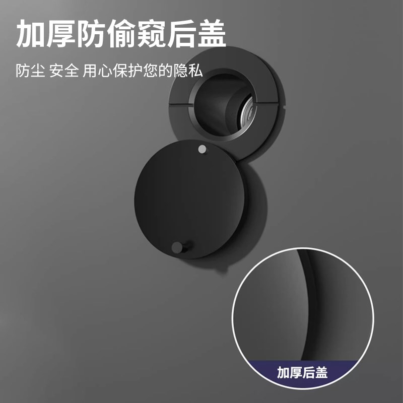 猫眼防盗门通用入户门防撬防拆高清玻璃猫眼堵孔防窥遮挡盖可调节