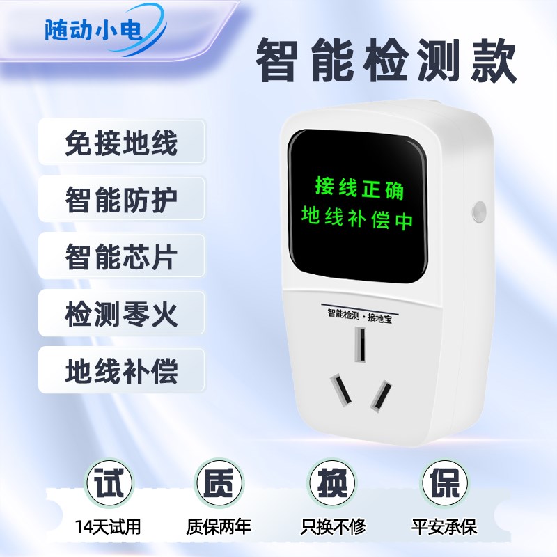 新能源接地宝电动汽车充电转换器免地线免接地宝通用插座10A转16A