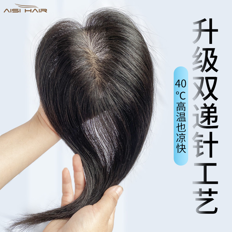 假发片女头顶全真发双递针轻薄无痕蓬松增发量遮白发高颅顶补发片