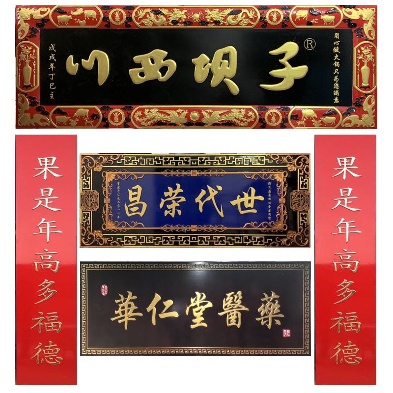 东阳木雕实木牌匾定制木质字匾仿古对联木头招牌店面开业匾额制作