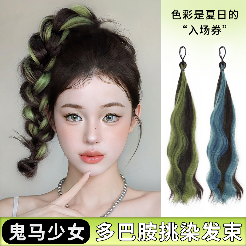 假发辫子女挑染马尾多巴胺麻花辫子彩色发束假发圈增发量编发神器