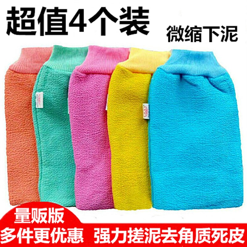4条装 双层粗砂加厚洗澡巾沐浴手套搓澡巾搓背巾拉背长条强力搓泥