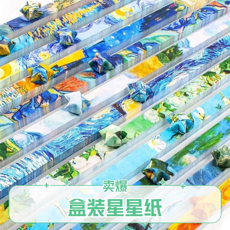 油画风星星折纸条幸运星叠五角星的折纸条许愿瓶diy专用纸彩纸,文具电教/文化用品/商务用品,折纸/手工纸/衍纸,淘宝优惠券,粉丝福利购,淘宝优惠卷