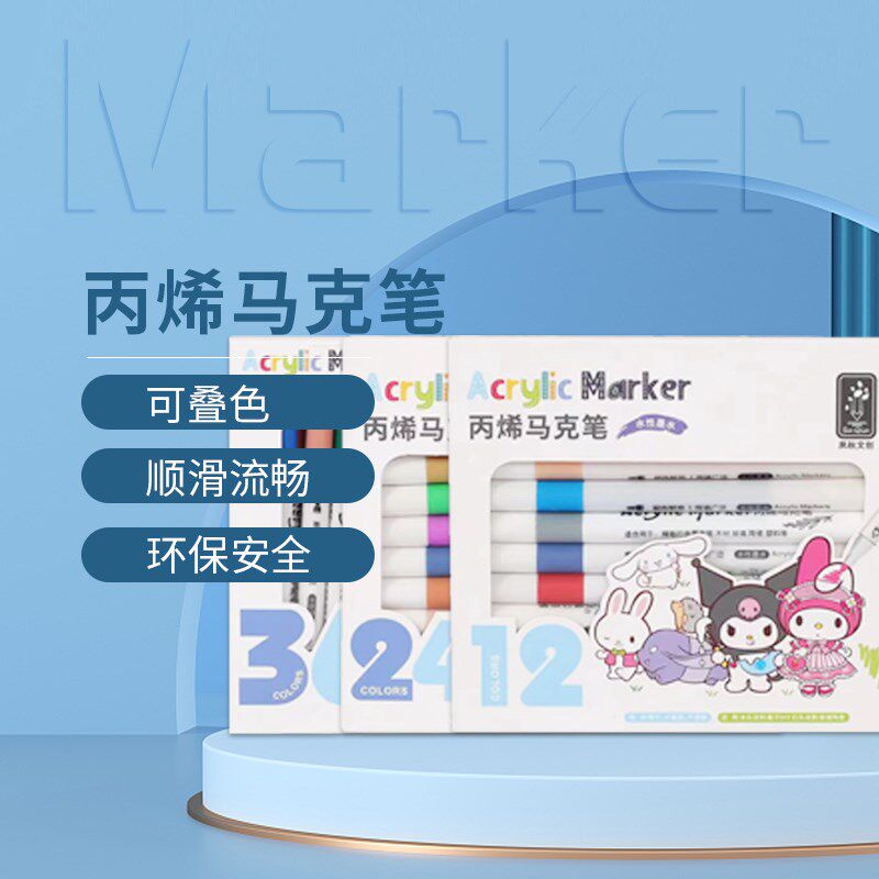 丙烯马克笔不透色不晕染儿童学生美术专用防水不透纸24色水彩画笔