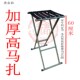 加高马扎折叠凳桥筏凳钓鱼椅老人椅户外便携式 凳子马扎沙滩椅小凳