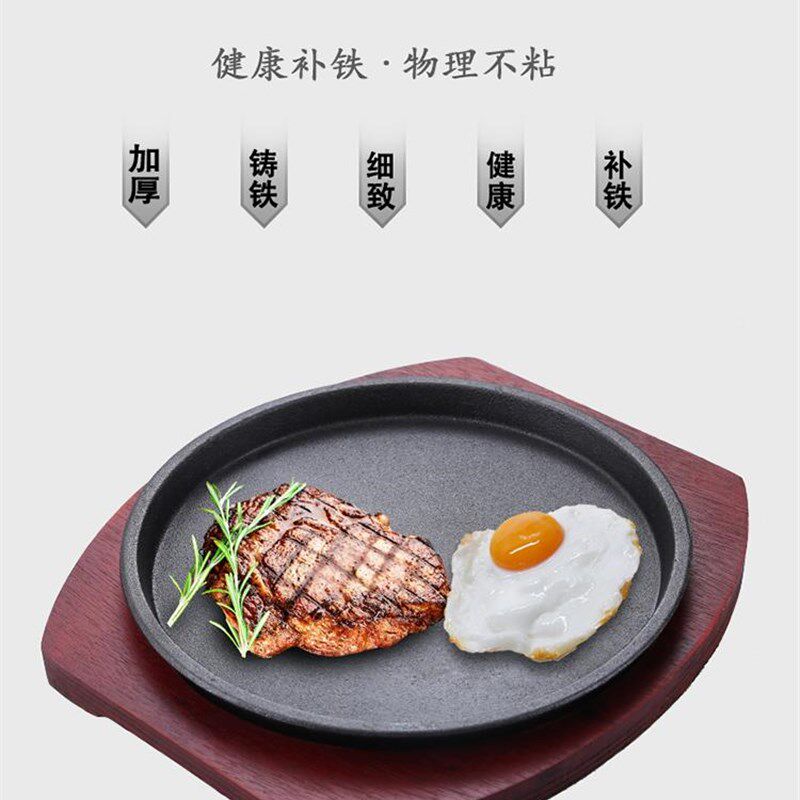 包浆豆腐烤盘铁板牛肉盘专用铁盘鱿鱼商用牛排户外用具盘子78053