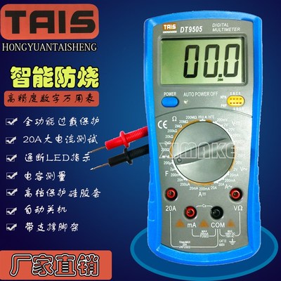 新款万用表DT9505数字多功能万用表/全电路保护/不烧表数显万能表