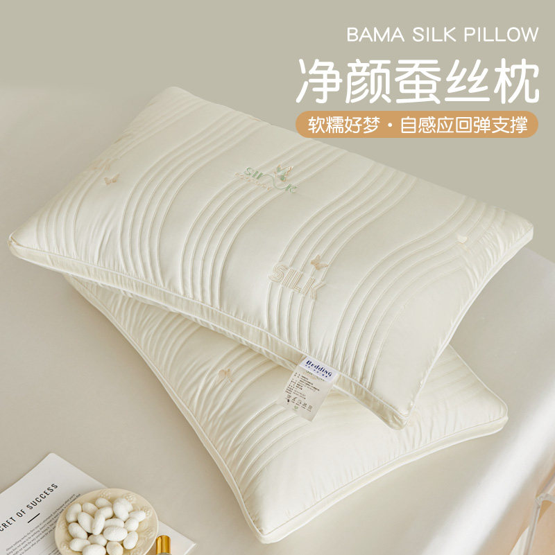 蚕丝枕芯枕头一对超柔软护颈椎专用低枕单人家用矮枕助睡眠整头男