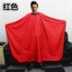 160尺寸围布 发廊剪发理发围布美发烫发染发不沾头发大号140 包邮