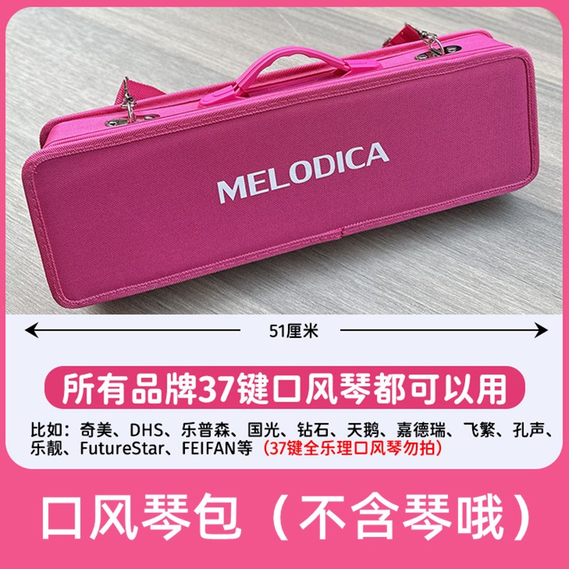 口风琴收纳包37键32键通用琴盒手提挎包帆布软包硬包学生专用袋子