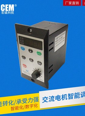 25w60w90w220V专用齿轮减速电机调速器按钮式控制正反转带软启功