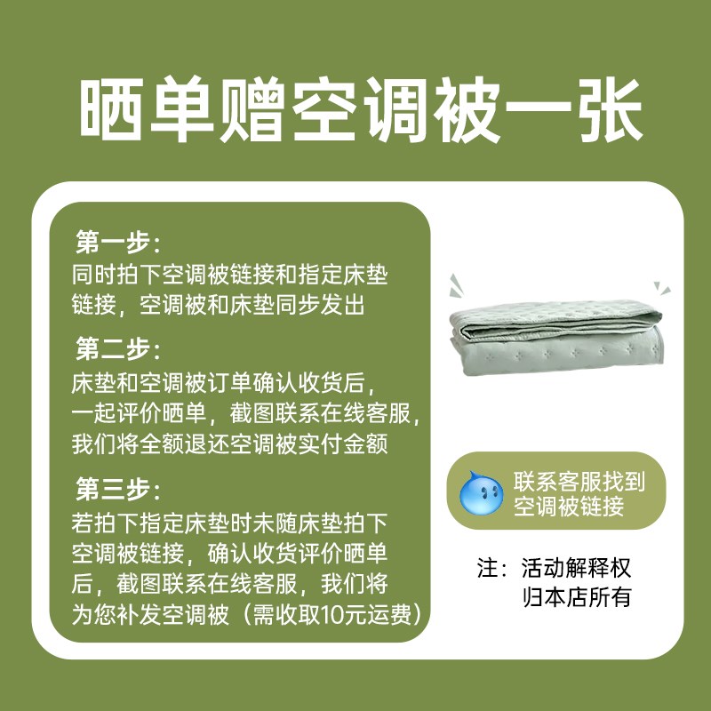 【89元加购可水洗空调被】【单拍不发】【收货后全额返】
