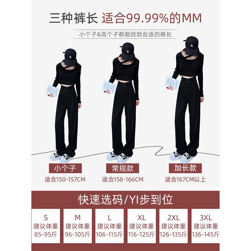 西装阔腿裤女春秋夏季薄款显瘦高腰垂感2024新款黑色直筒休闲裤子