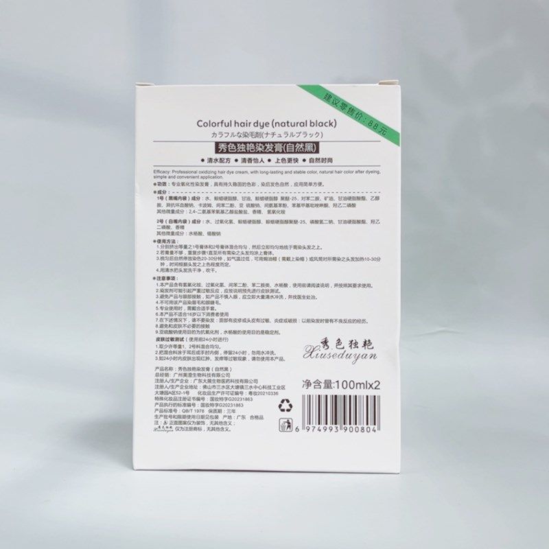 小花桔秀色独艳染发膏清水配方不沾头皮在家染盖白发自然清香怡人,美发护发/假发,盖白,淘宝优惠券,粉丝福利购,淘宝优惠卷