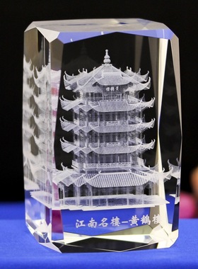 水晶内雕湖北武汉黄鹤楼江南四大名楼旅游纪念品创意水晶摆饰礼品