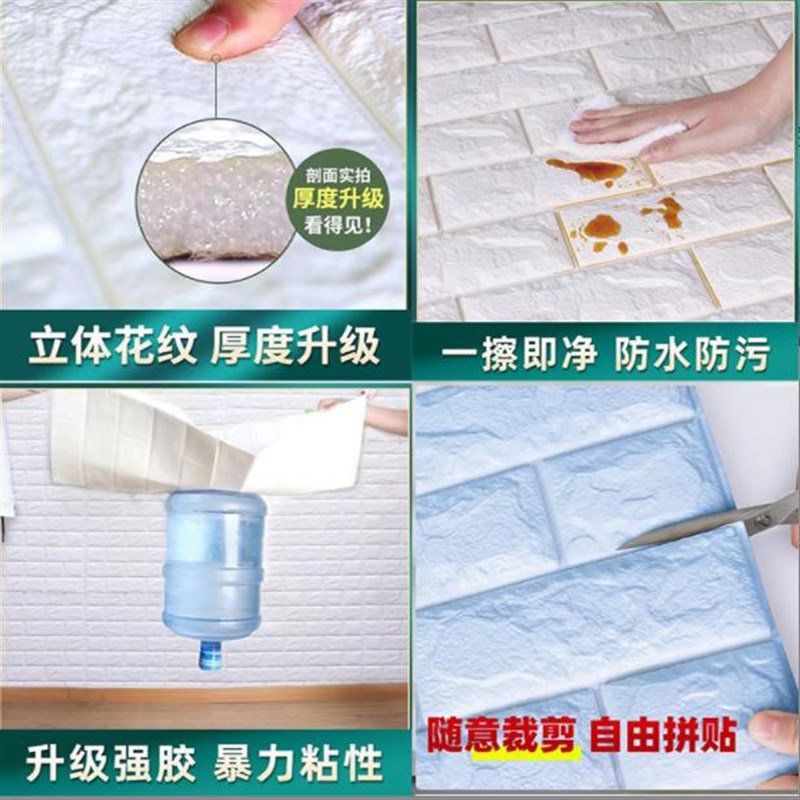 墙纸自粘水泥墙防油贴纸连卷式砖纹护墙板防水防潮自贴3d立体墙贴