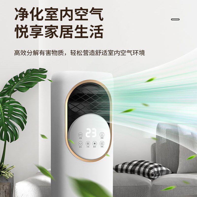 空调扇冷暖两用制冷家用小空调冷热暖风机移动冷风机无叶智能风扇