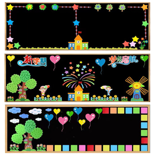 黑板报装饰墙贴布置元旦节小学幼儿园教室环境文化主题墙面贴材料