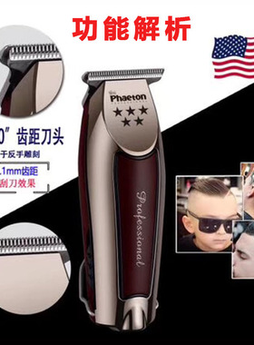 PHA复古油头雕刻推专业0刀头T型刻痕推白理发器充电式渐变剃头刀