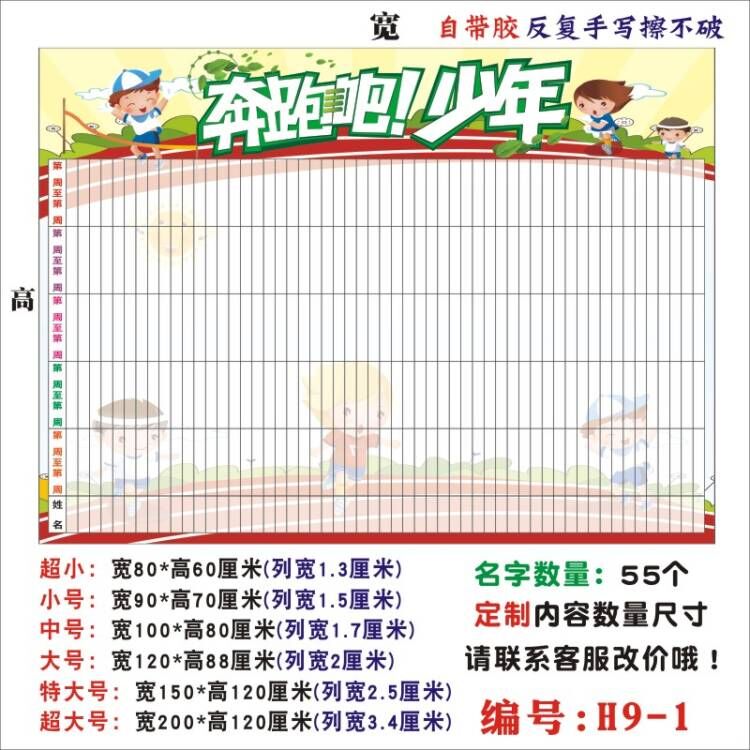 小学生班级教室布置装饰文化用品小组评比栏墙贴背书表红花光荣榜
